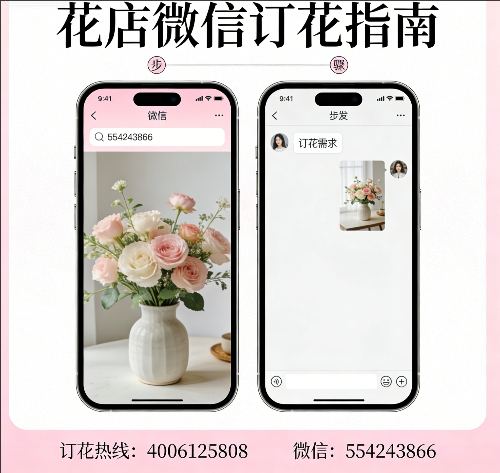 天津津南区花店微信怎么订花 天津津南区花店
