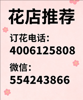 天津津南区花店哪家好