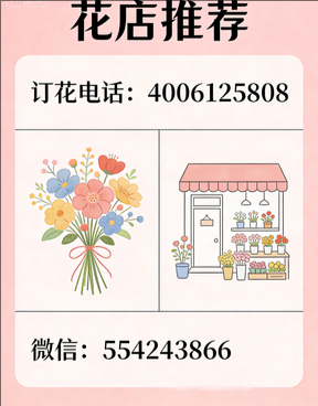 天津津南区花店哪家好