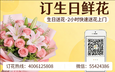 天津津南区订生日鲜花生日送花